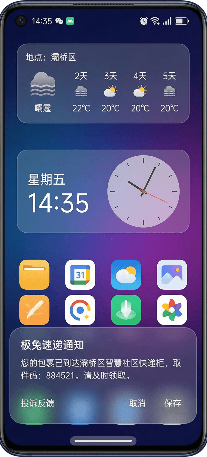 优音通信闪信名片手机端显示示意图，支持安卓弹窗展示