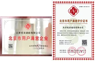 2016-2017年度中国通信产业企业通信领军企业（市场竞争力奖）