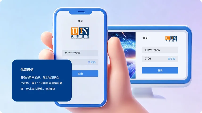 验证码
