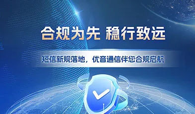 重磅发布 | 优音通信《2026企业400电话全功能数字化服务白皮书》正式上线