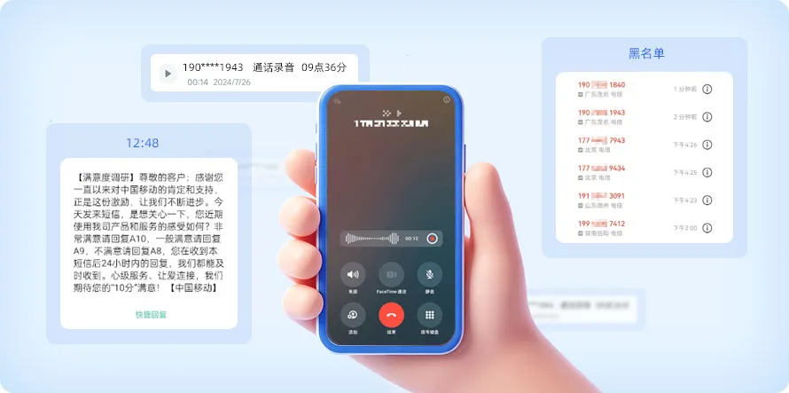 服务质量管控-管理提效功能