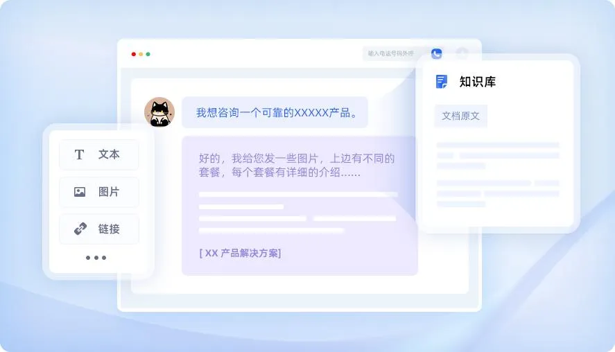 全方位赋能客服，提升访客沟通质量