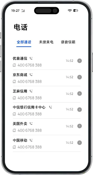 记录留存页面