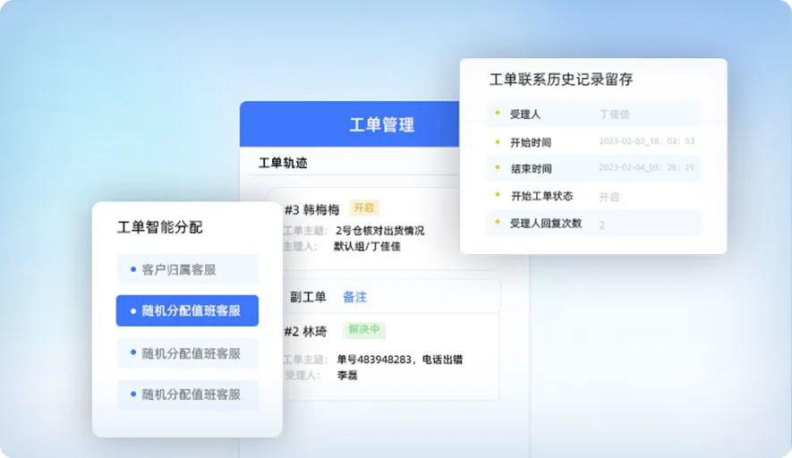 可视化流程搭建，工单自动流转管控