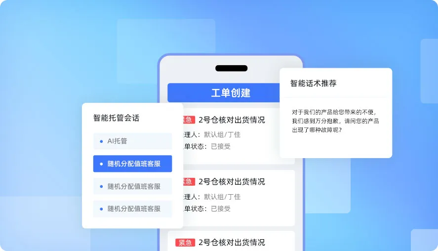 AI智能坐席辅助