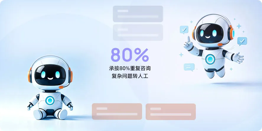 人机无缝流转，低成本快速上线