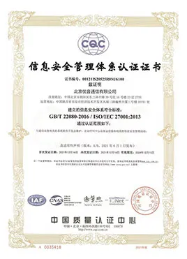 ISO9001