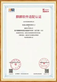 华为鲲鹏适配认证