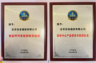 4月-北京-CTI论坛奖项