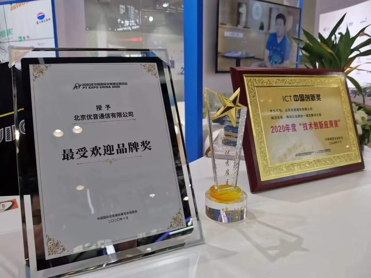 2020最受欢迎品牌奖